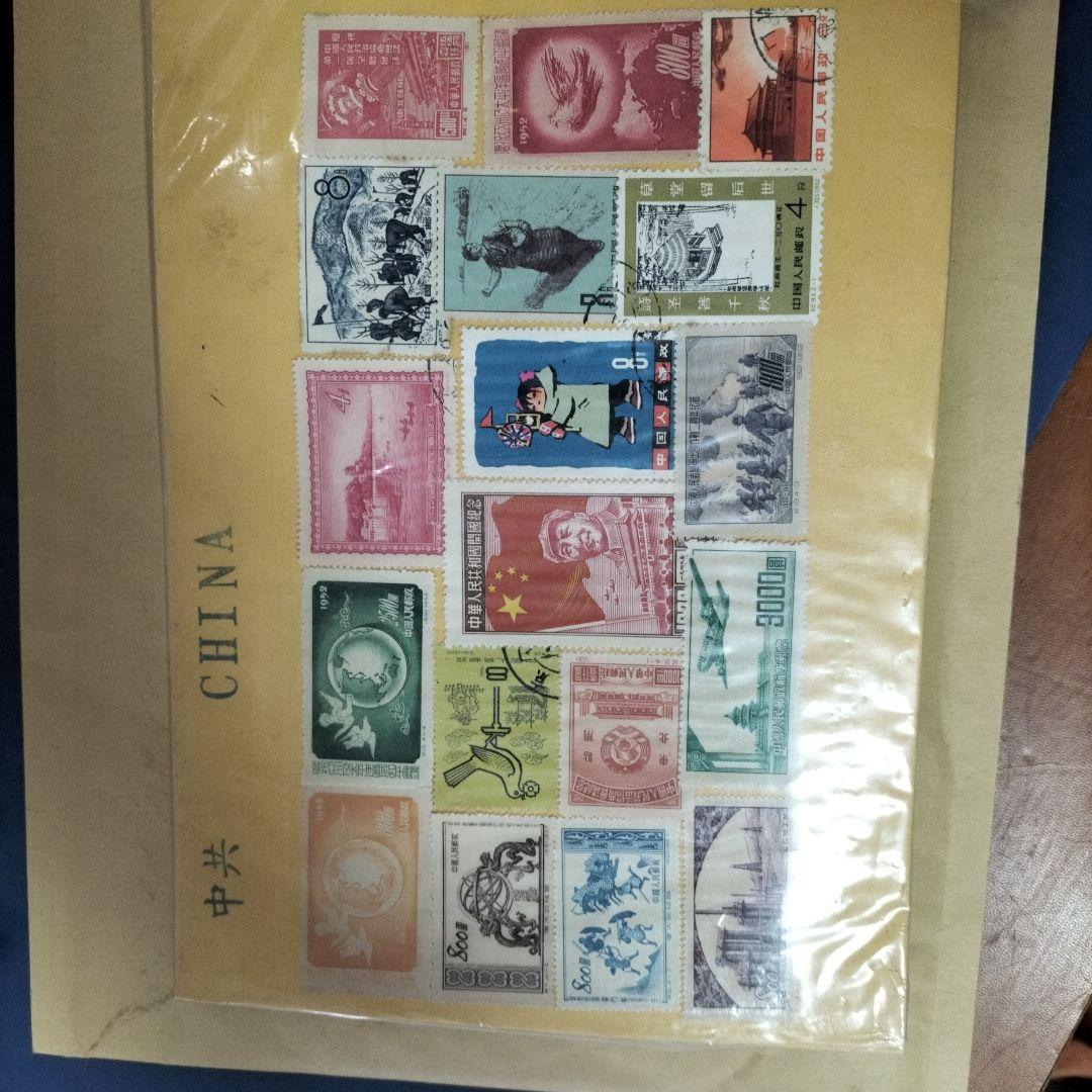 中国切手18枚　中国共産党　1940〜50年代