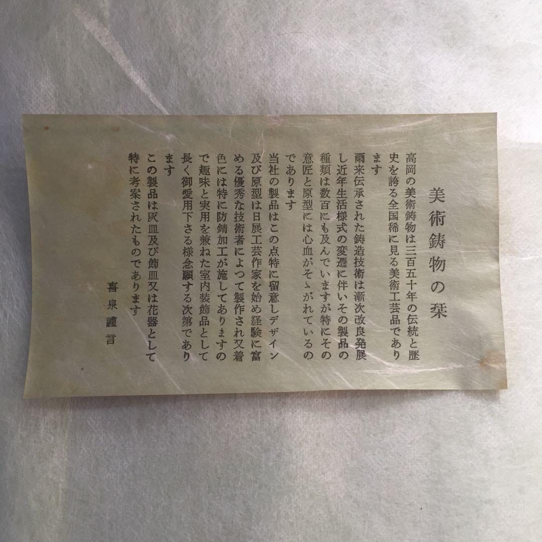 喜泉堂の青銅筆皿