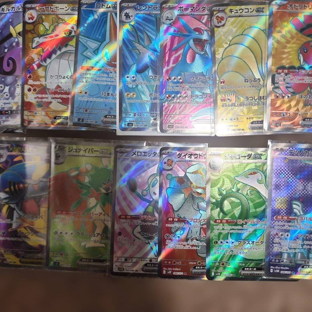 プ*ー様 ポケモンカード SR　まとめ売り sr57枚+sar1枚