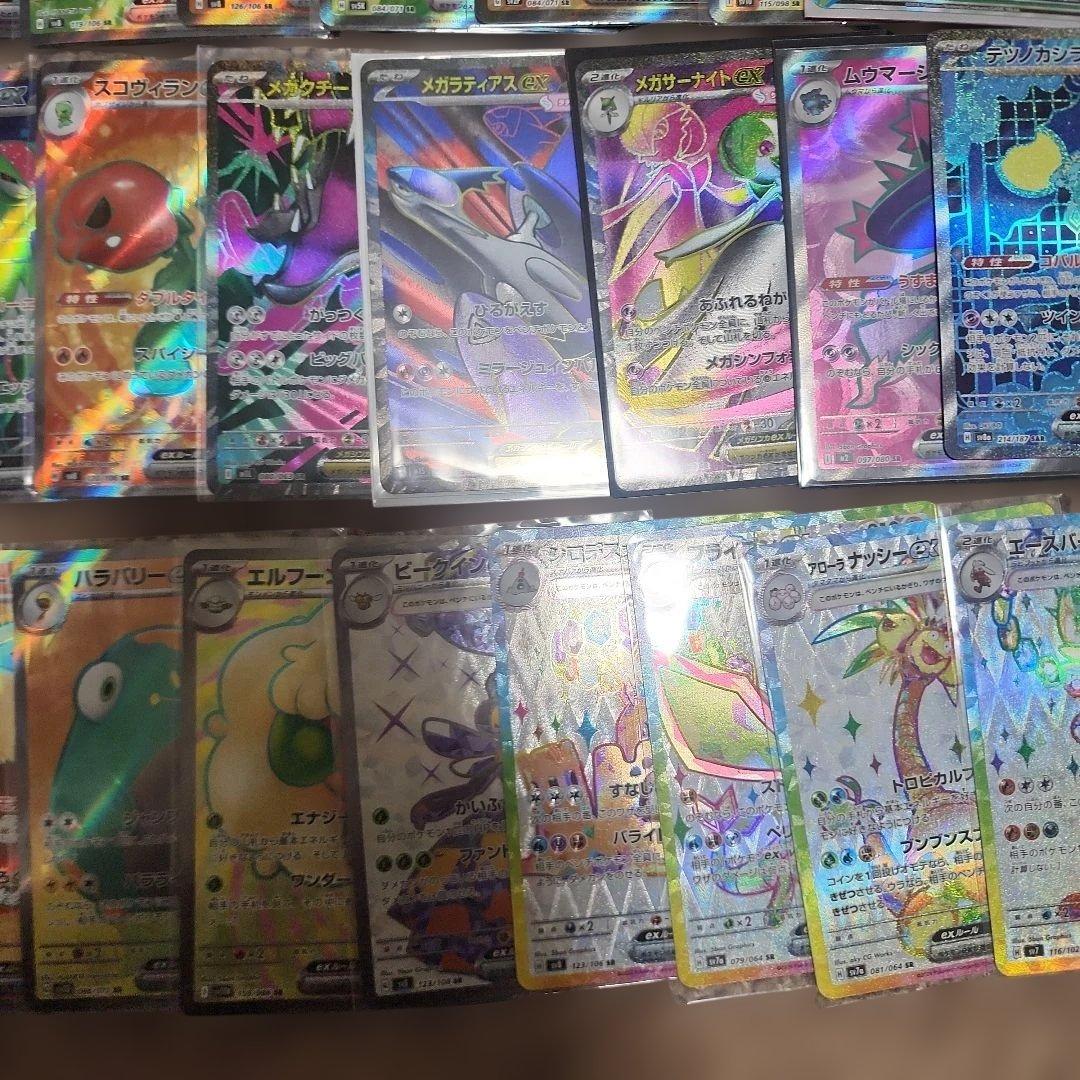 プ*ー様 ポケモンカード SR　まとめ売り sr57枚+sar1枚