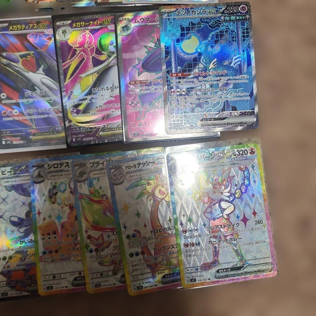 プ*ー様 ポケモンカード SR　まとめ売り sr57枚+sar1枚