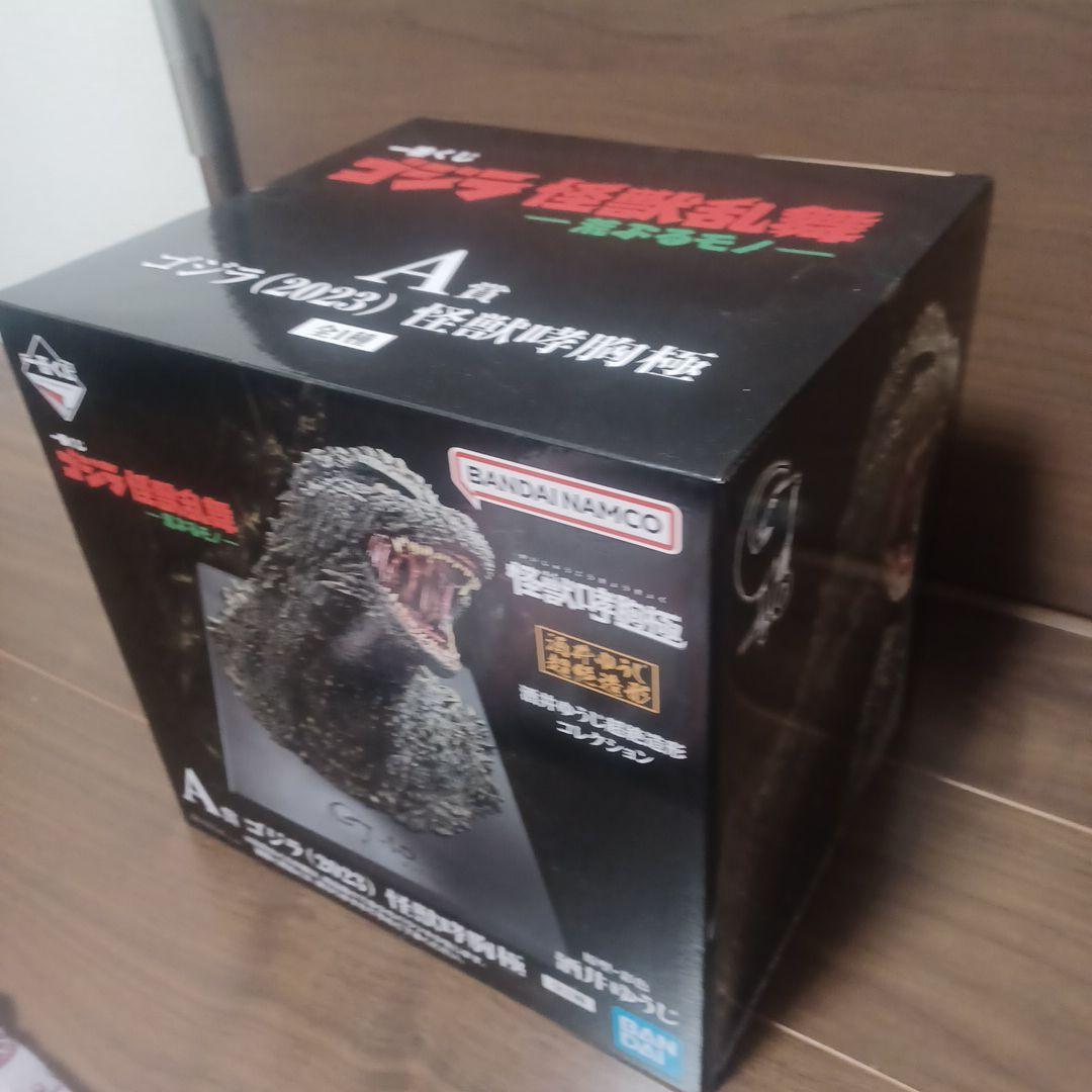 ゴジラ 一番くじA賞