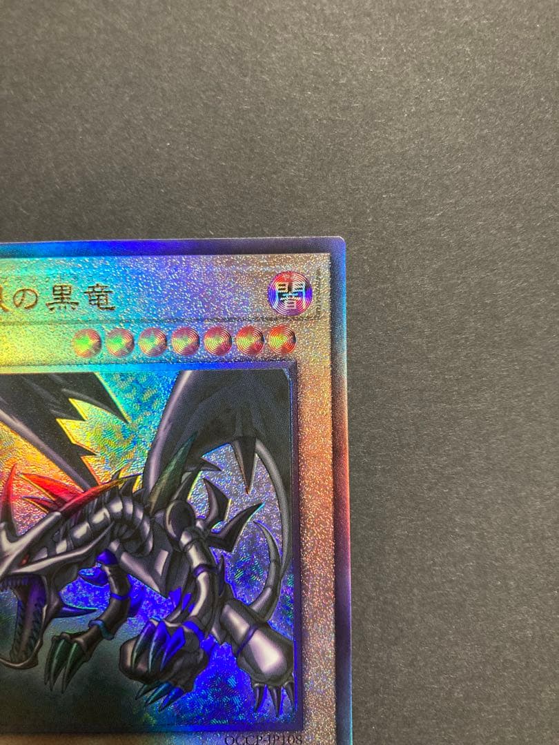 新レリーフ　御三家　セット　アルティメット 遊戯王　①