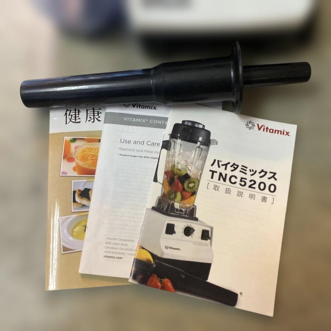 バイタミックス TNC5200 ホワイト VM0111 ブレンダーVITAMIX