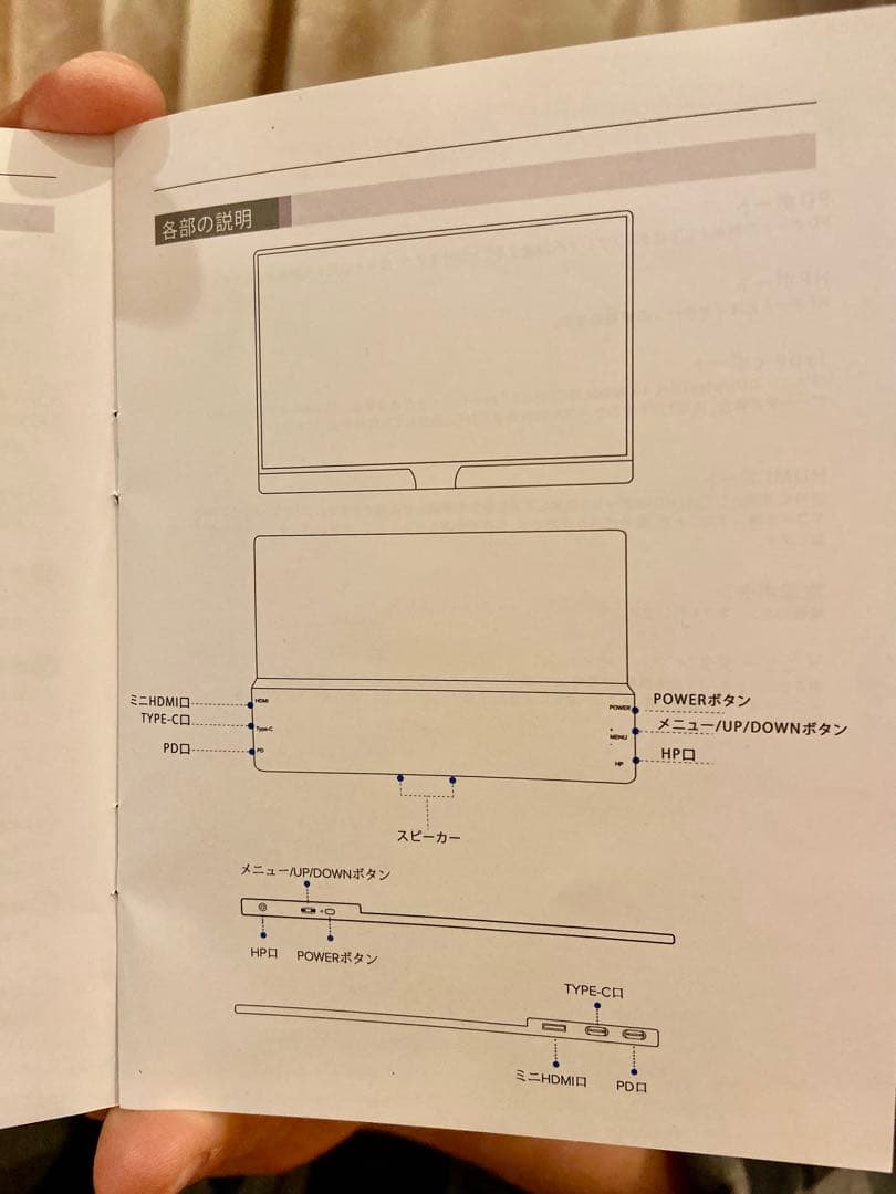 EVICIV 15.6インチ　モバイルモニター