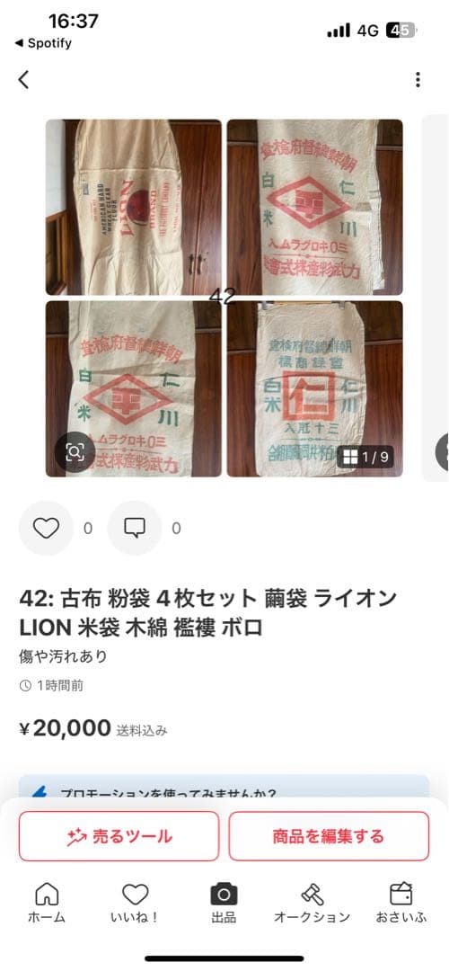 41.42.43の三点セット