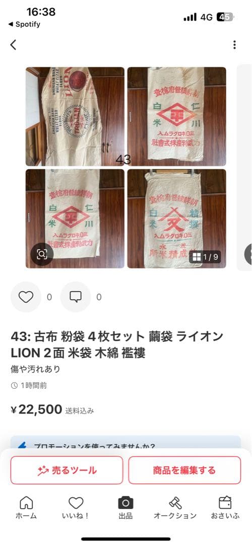41.42.43の三点セット