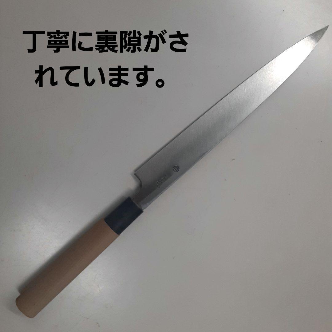 精錬鍛錬秘造　刺身包丁２４０mm