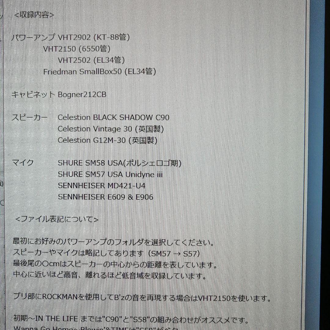 BOSS IR-200　あっちゃんIR