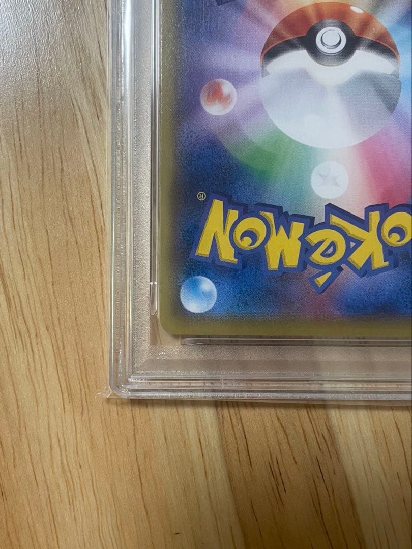 【PSA10】ポケモンカード ブースター CHR S8b 188/184