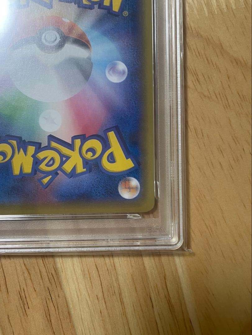 【PSA10】ポケモンカード ブースター CHR S8b 188/184
