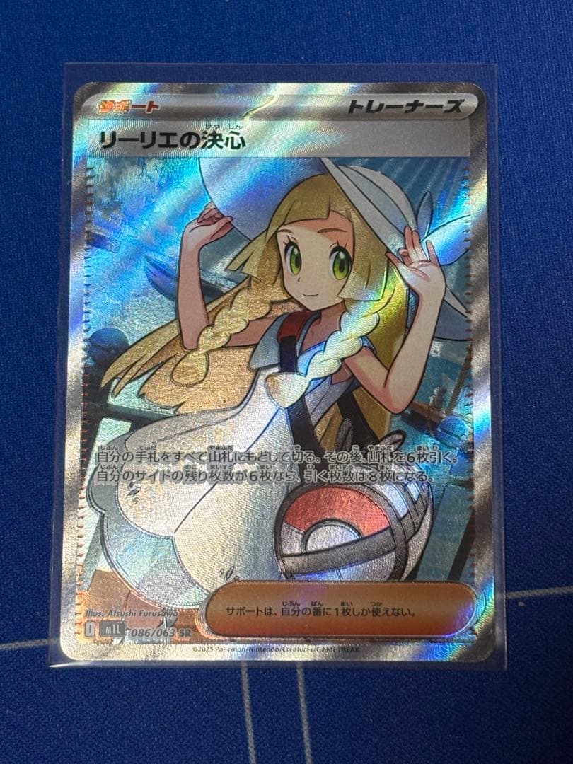 リーリエの決心　SR ４枚　ポケモンカード086/063 M1L メガブレイブ