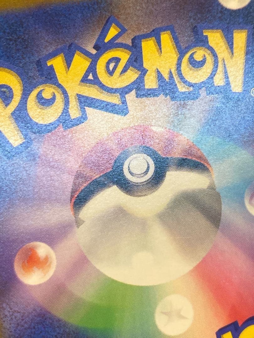 ピカチュウ AR Vstarユニバース