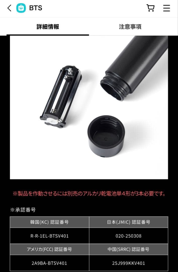 BTS OFFICIAL LIGHT STICK アミボムVer.4　ペンライト