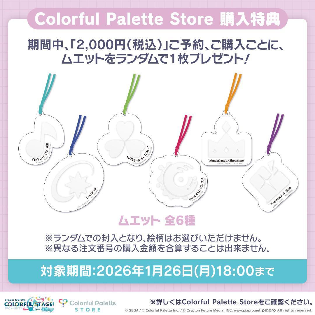 プロセカ 缶バッジ 50A　桐谷遥　真心を尽くして　まとめ売り　50点