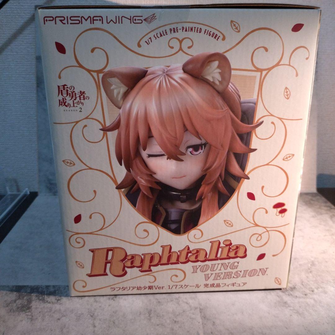 ラフタリア　フィギュア　幼少期