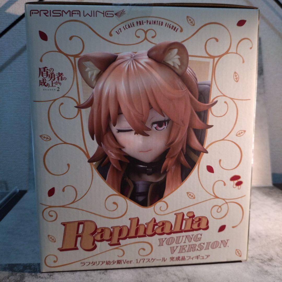ラフタリア　フィギュア　幼少期