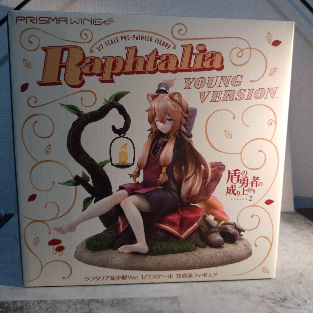 ラフタリア　フィギュア　幼少期