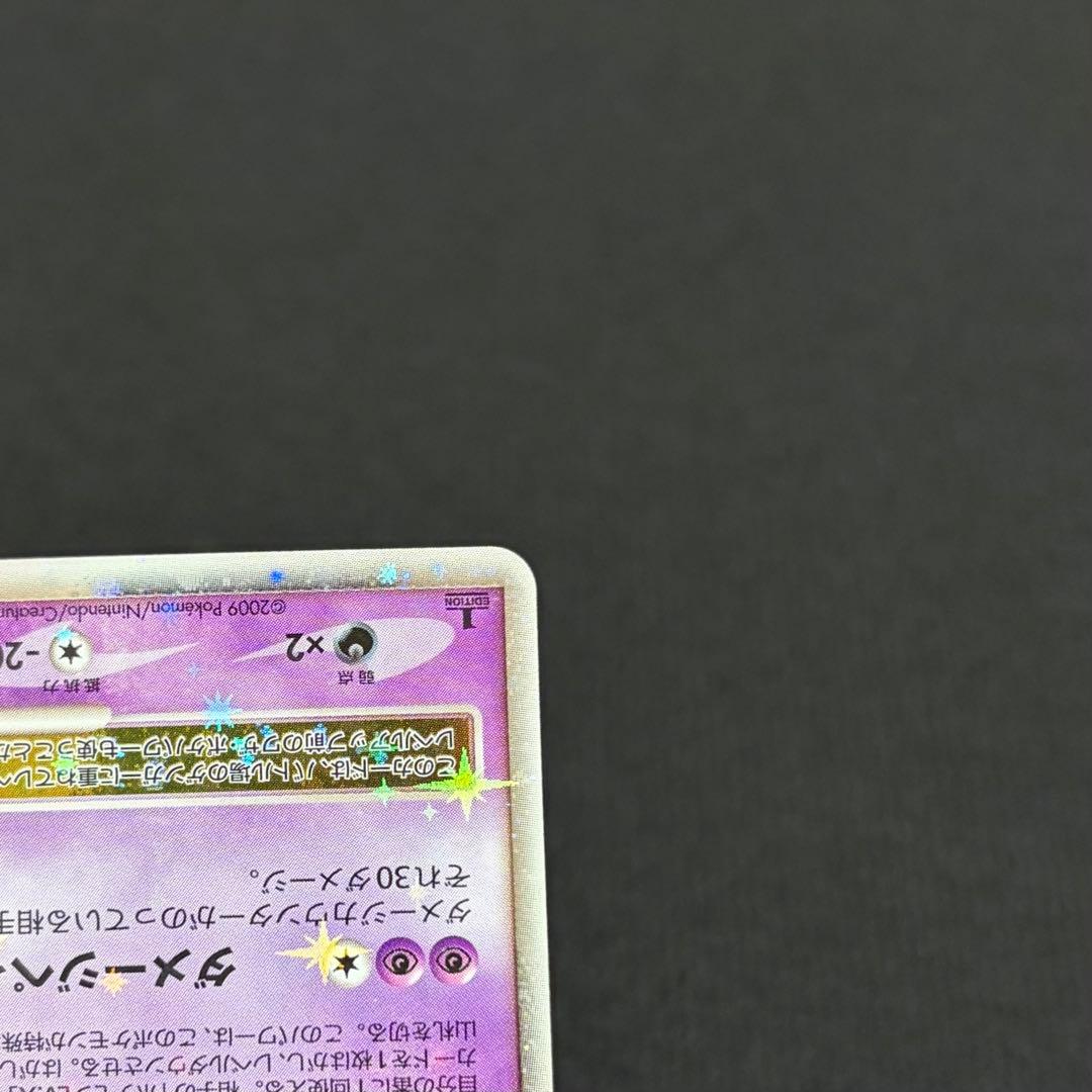 20/0558 良品 ゲンガーLV.X Pt4 アルセウス光臨 043/090