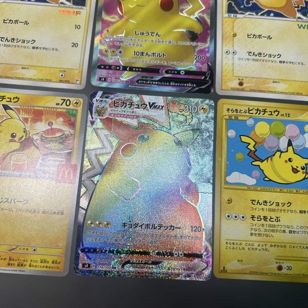 ピカチュウ　まとめ売り　7枚　hr vmax SR WHF プロモ　マクドナルド