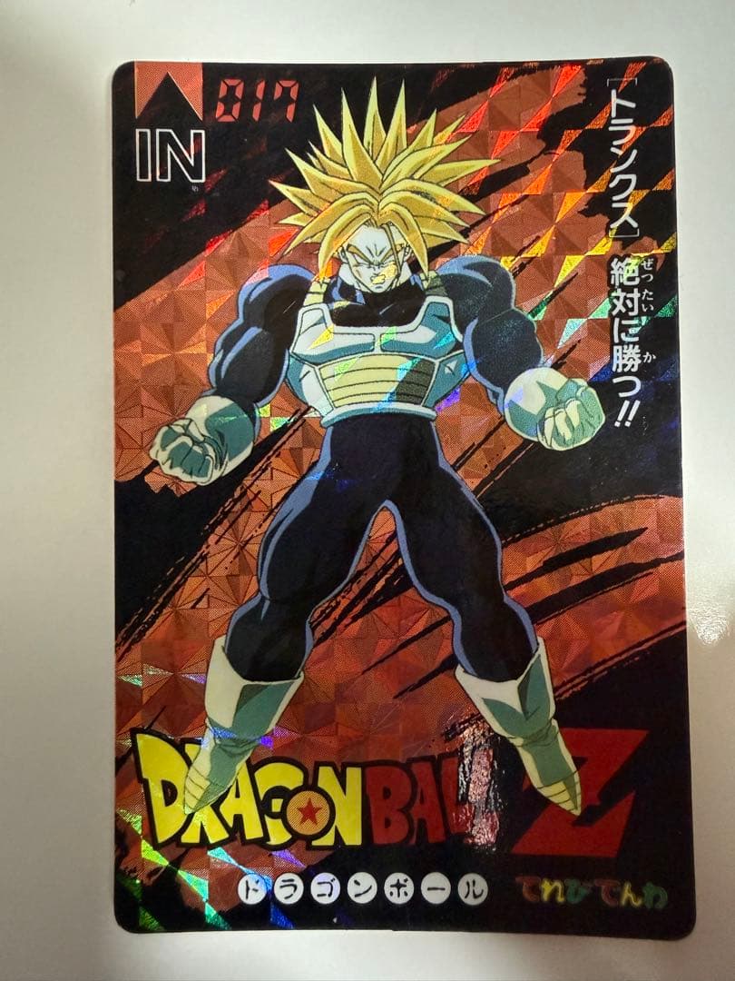 ドラゴンボール　てれびでんわ　バンプレスト　キラカードセット　希少品