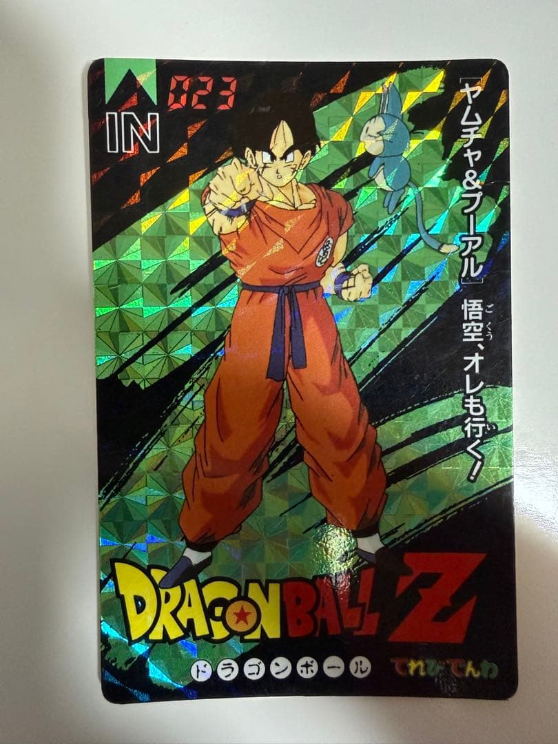 ドラゴンボール　てれびでんわ　バンプレスト　キラカードセット　希少品