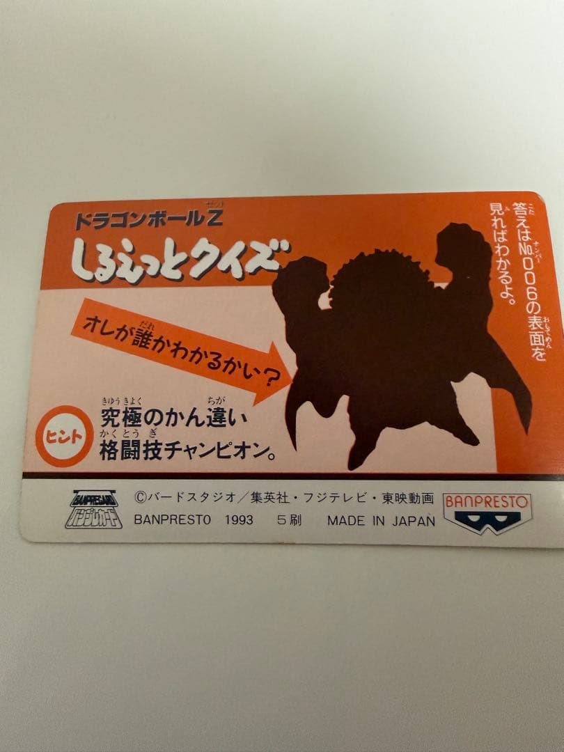 ドラゴンボール　てれびでんわ　バンプレスト　キラカードセット　希少品