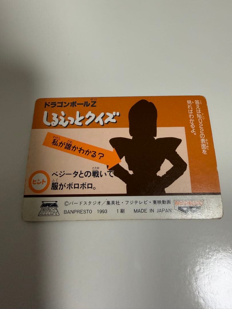 ドラゴンボール　てれびでんわ　バンプレスト　キラカードセット　希少品