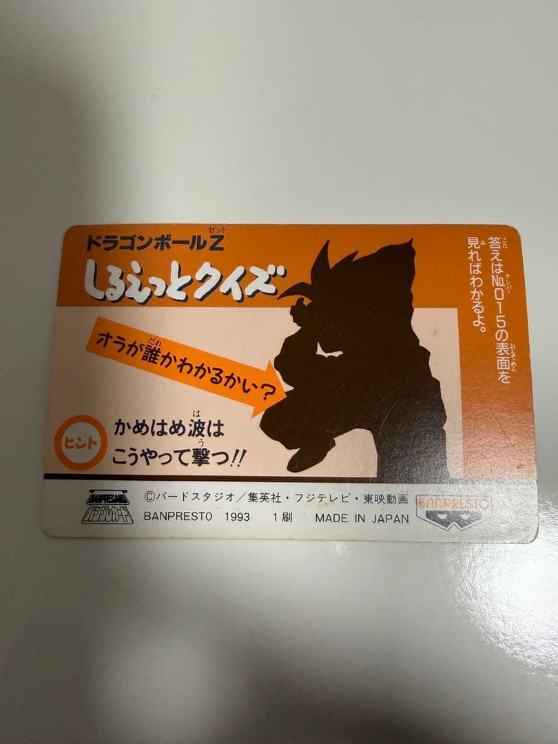 ドラゴンボール　てれびでんわ　バンプレスト　キラカードセット　希少品