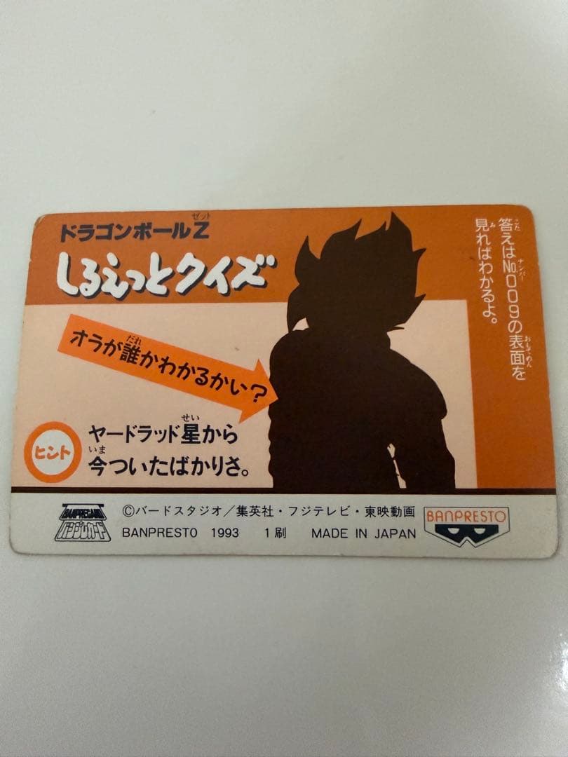 ドラゴンボール　てれびでんわ　バンプレスト　キラカードセット　希少品