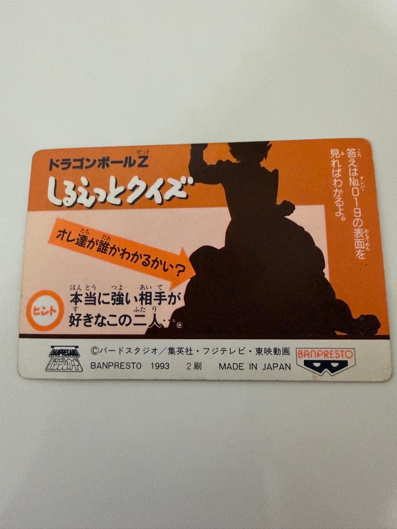 ドラゴンボール　てれびでんわ　バンプレスト　キラカードセット　希少品