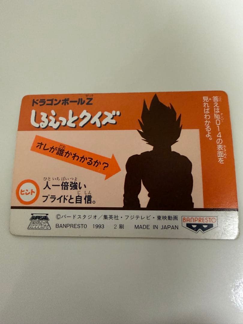 ドラゴンボール　てれびでんわ　バンプレスト　キラカードセット　希少品