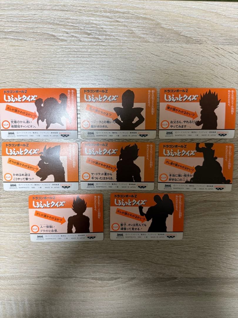 ドラゴンボール　てれびでんわ　バンプレスト　キラカードセット　希少品