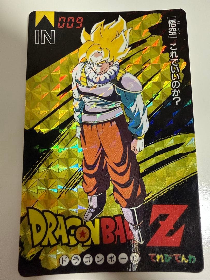 ドラゴンボール　てれびでんわ　バンプレスト　キラカードセット　希少品
