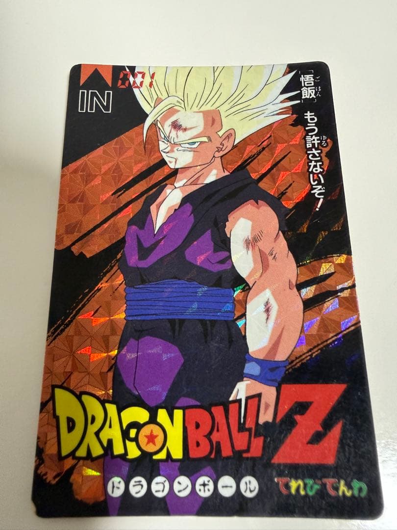 ドラゴンボール　てれびでんわ　バンプレスト　キラカードセット　希少品
