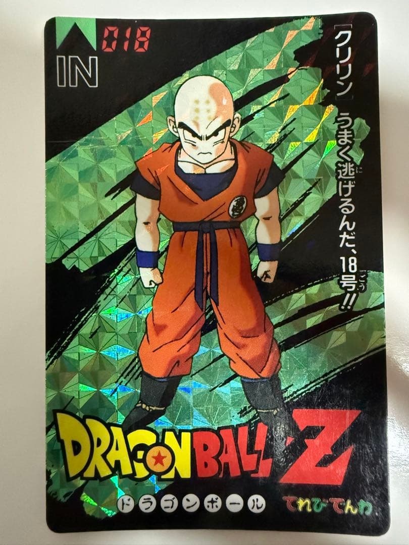 ドラゴンボール　てれびでんわ　バンプレスト　キラカードセット　希少品
