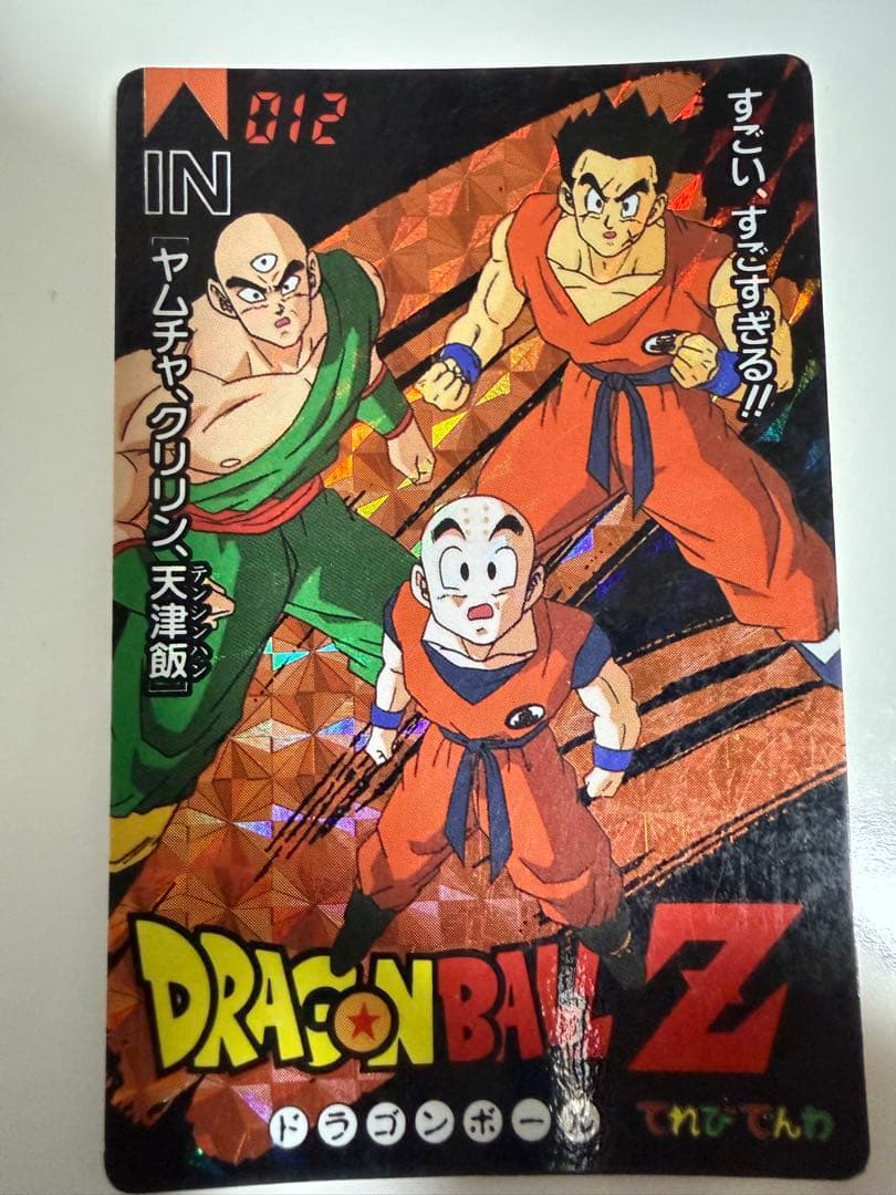 ドラゴンボール　てれびでんわ　バンプレスト　キラカードセット　希少品