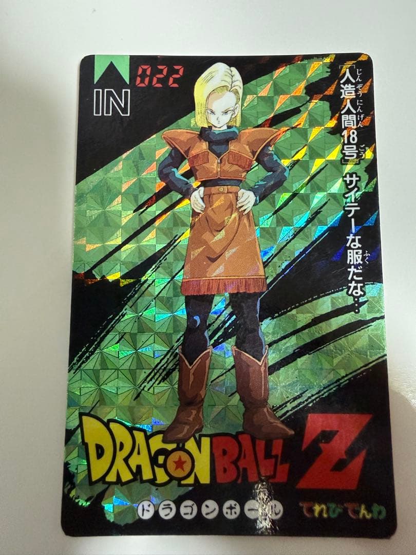 ドラゴンボール　てれびでんわ　バンプレスト　キラカードセット　希少品