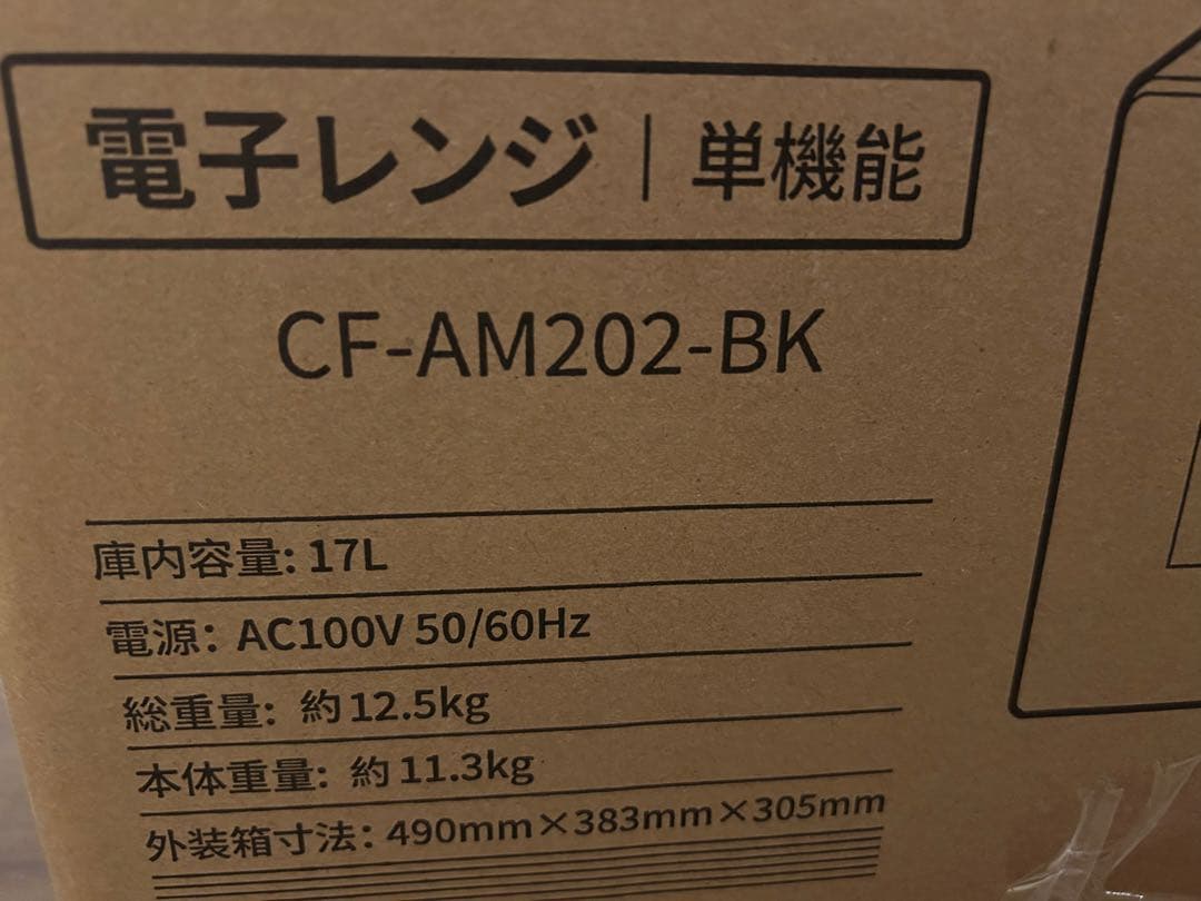 コンフィー電子レンジ