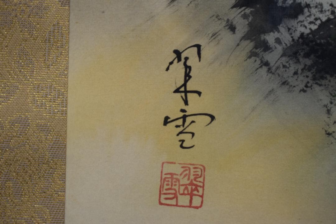 翠雪/彩色山水図/掛軸☆宝船☆Z-432