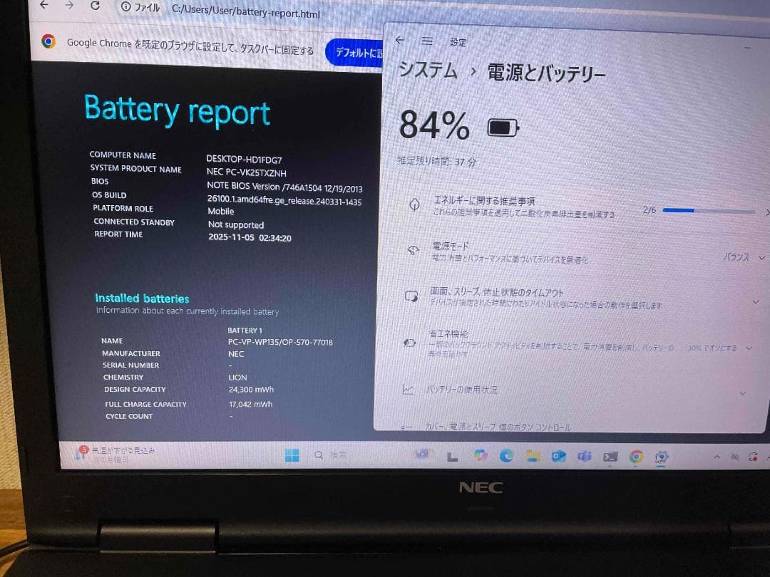 Win11 Office搭載 VersaPro メモリ8GB SSD256GB