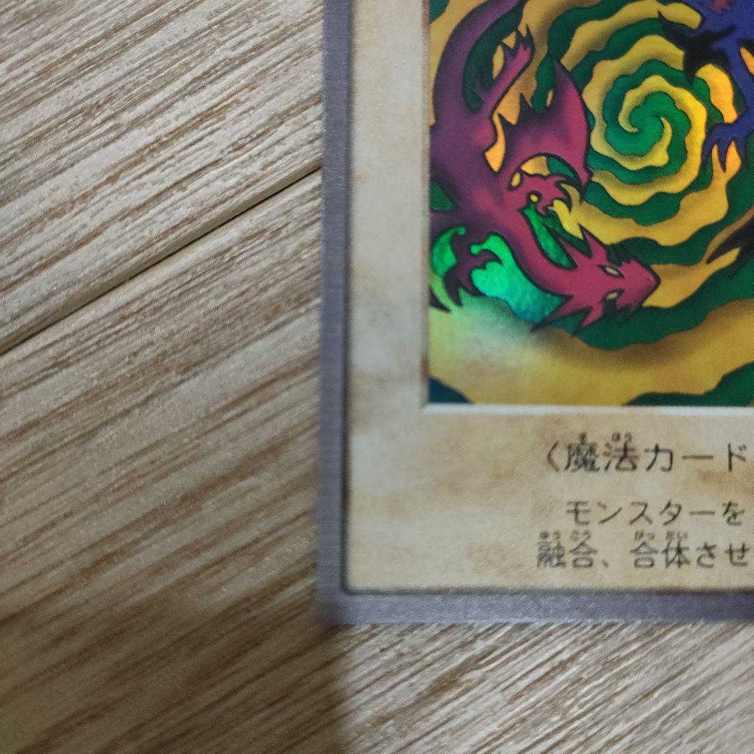 遊戯王　バンダイ版　ブラック・デーモンズ・ドラゴン