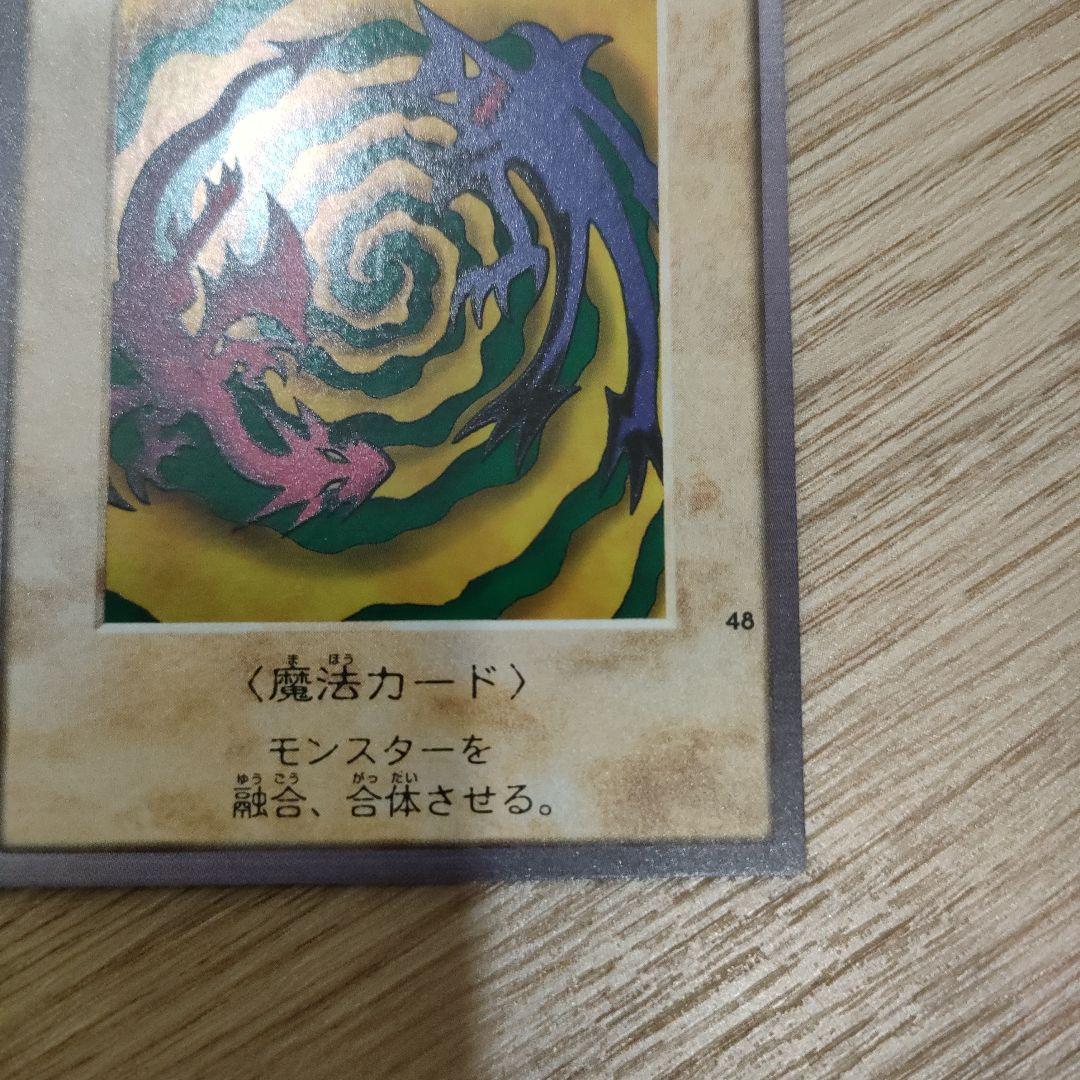 遊戯王　バンダイ版　ブラック・デーモンズ・ドラゴン