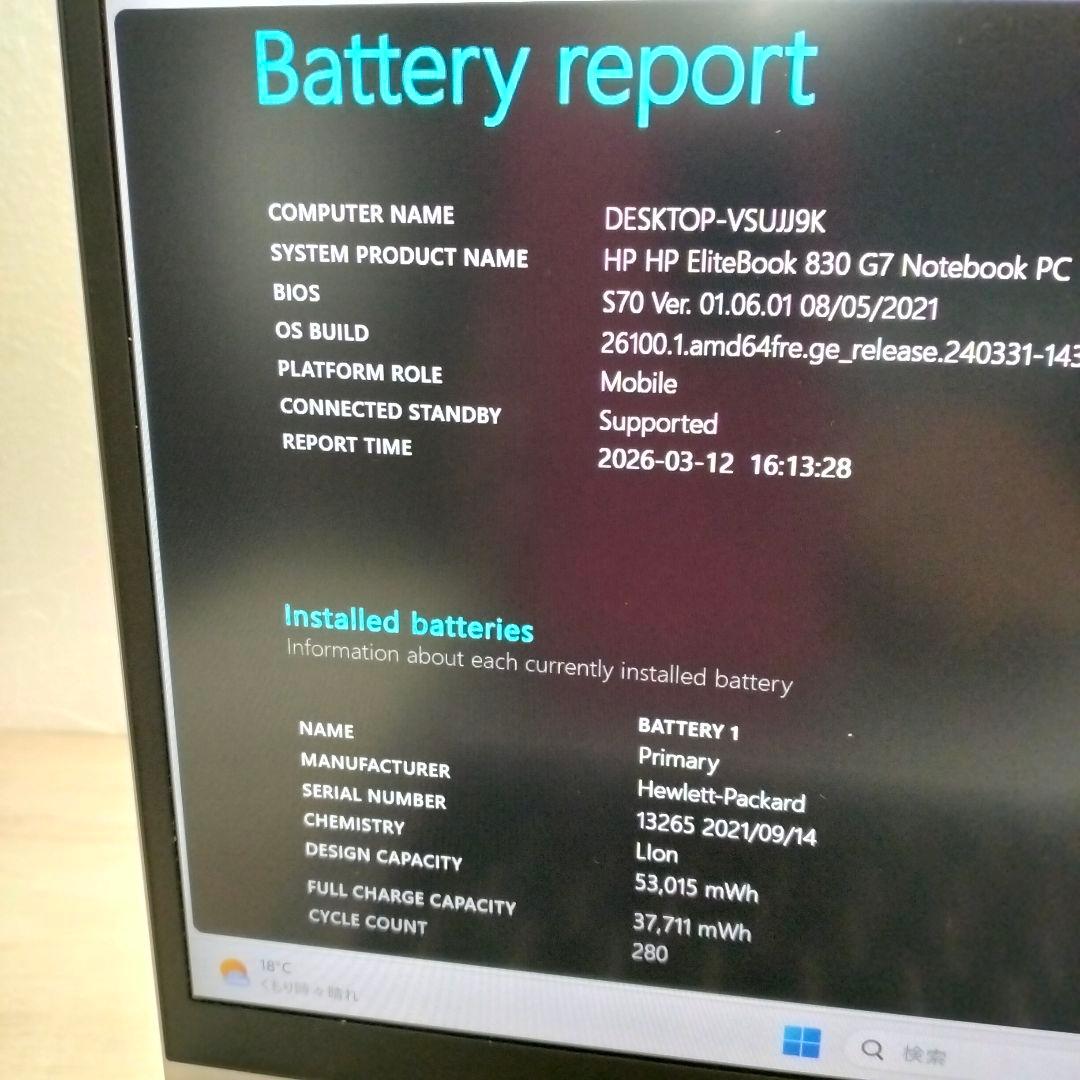 【爆速モデル】HP EliteBook 830G7 / 高速SSD /薄型軽量