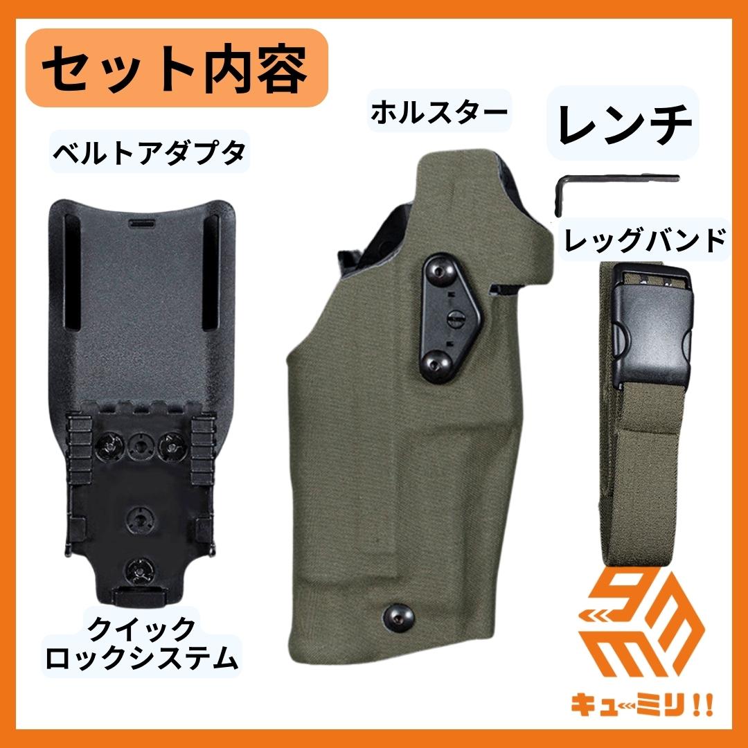 △SAFARILANDタイプ ホルスターキット グロック対応右利き用 グリーン