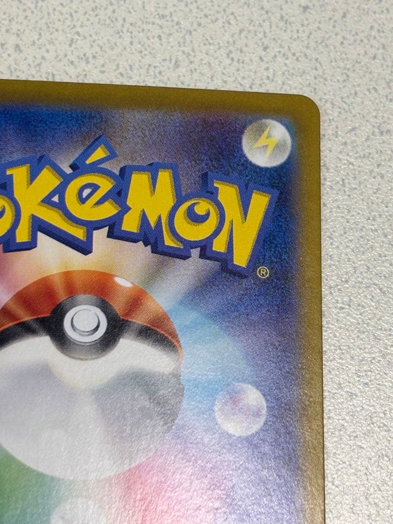 く*様 高騰中‼️ゼイユ 130/101 SAR