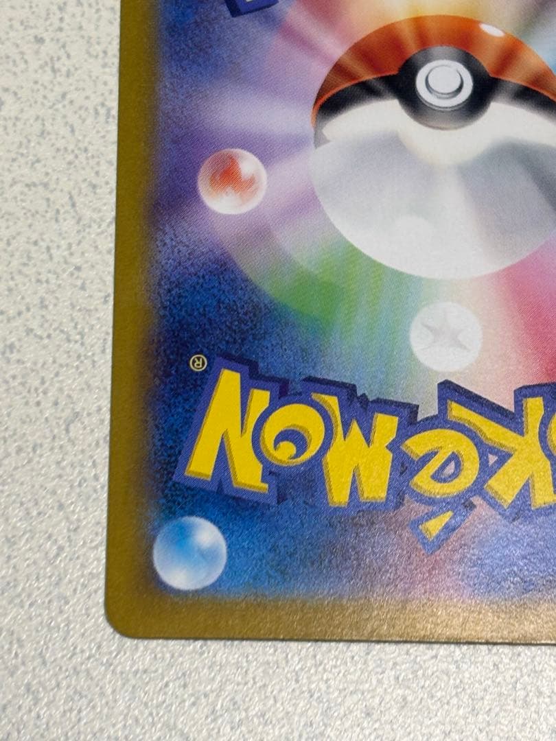 く*様 高騰中‼️ゼイユ 130/101 SAR