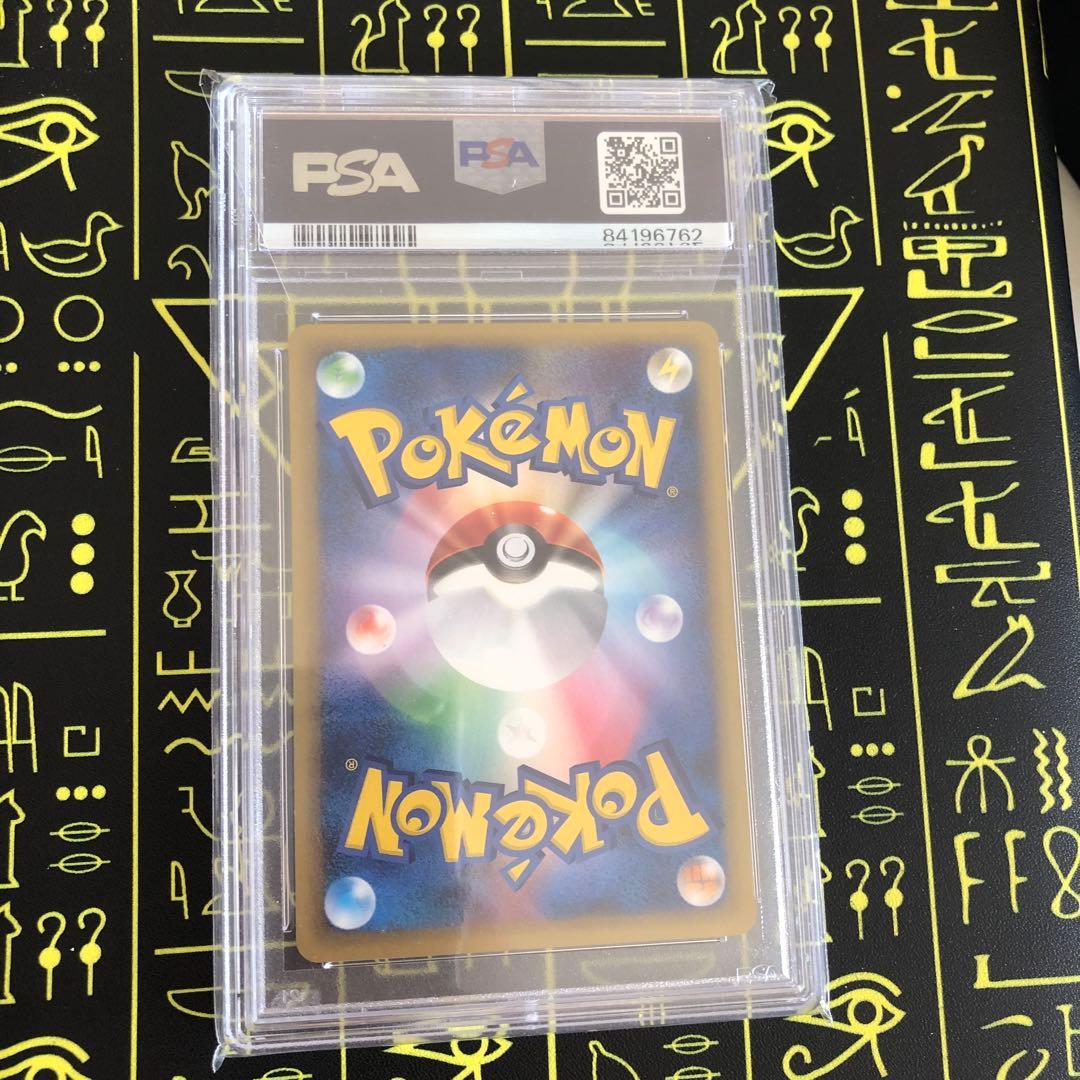 PSA10クラブ ● 第1弾基本拡張パック 010/128