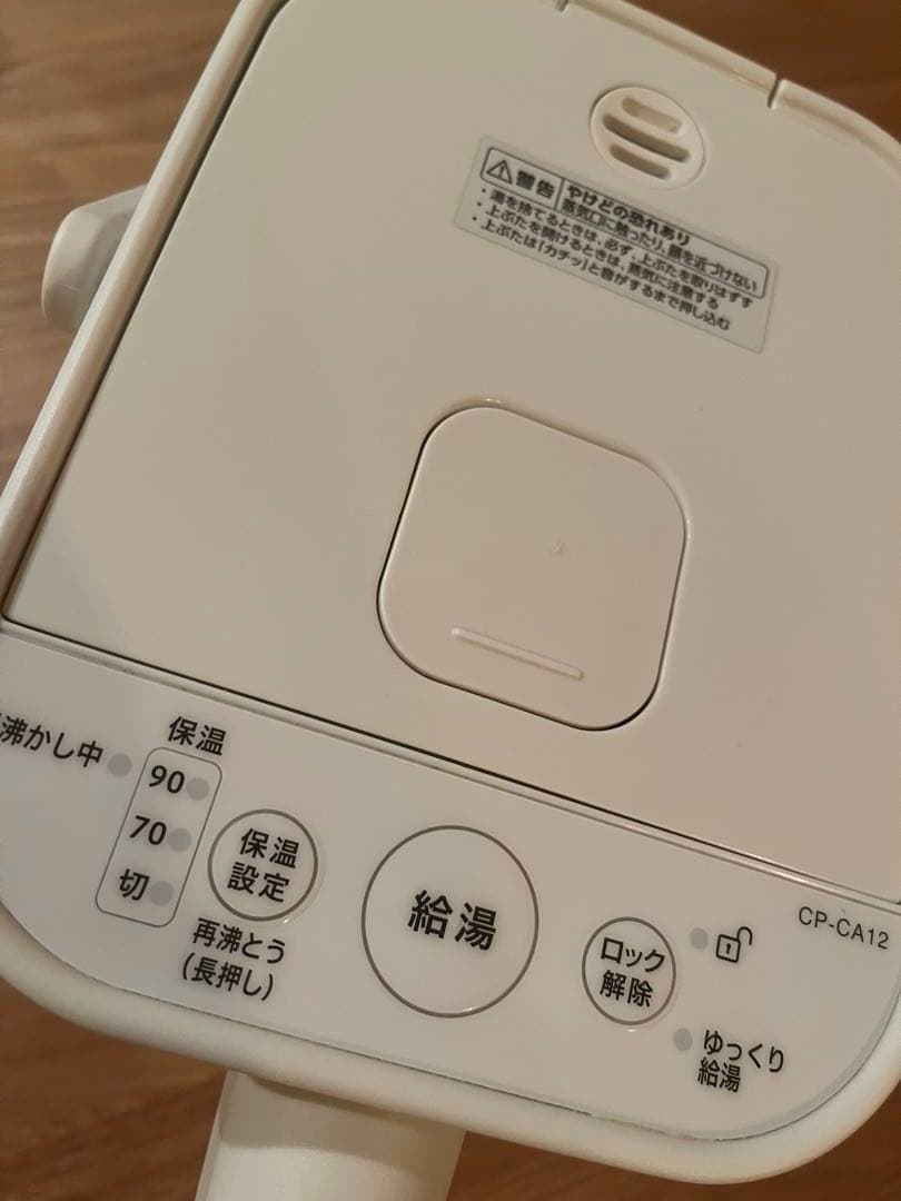 【象印】STAN. 電気ポット CP-CA12 ホワイト