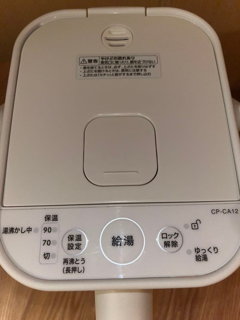 【象印】STAN. 電気ポット CP-CA12 ホワイト